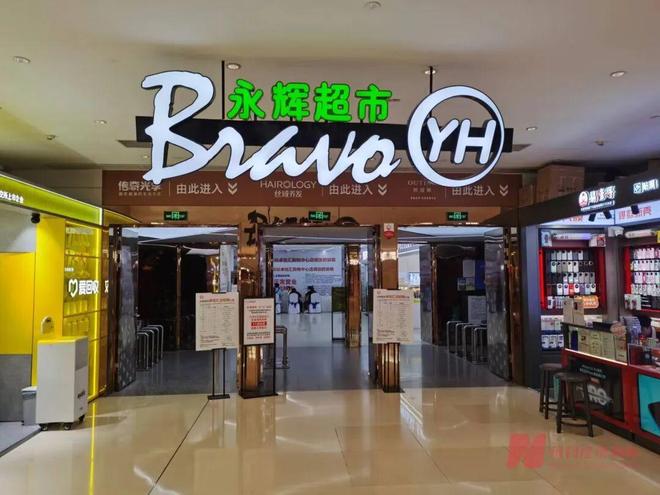 开云电竞:山姆那么多人逛为啥国人自己的仓储超市与园区却举步维艰？(图5)