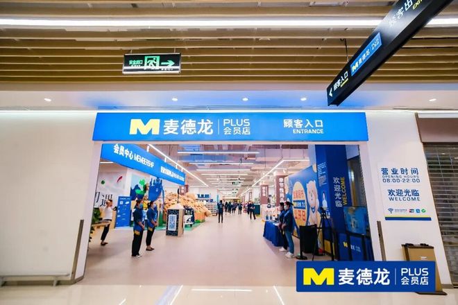 开云电竞:山姆那么多人逛为啥国人自己的仓储超市与园区却举步维艰？(图6)