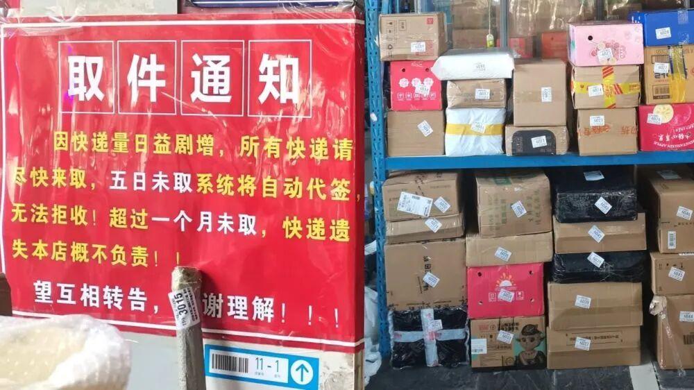 开云电竞入口:你的快递为啥总是被放在驿站？(图1)