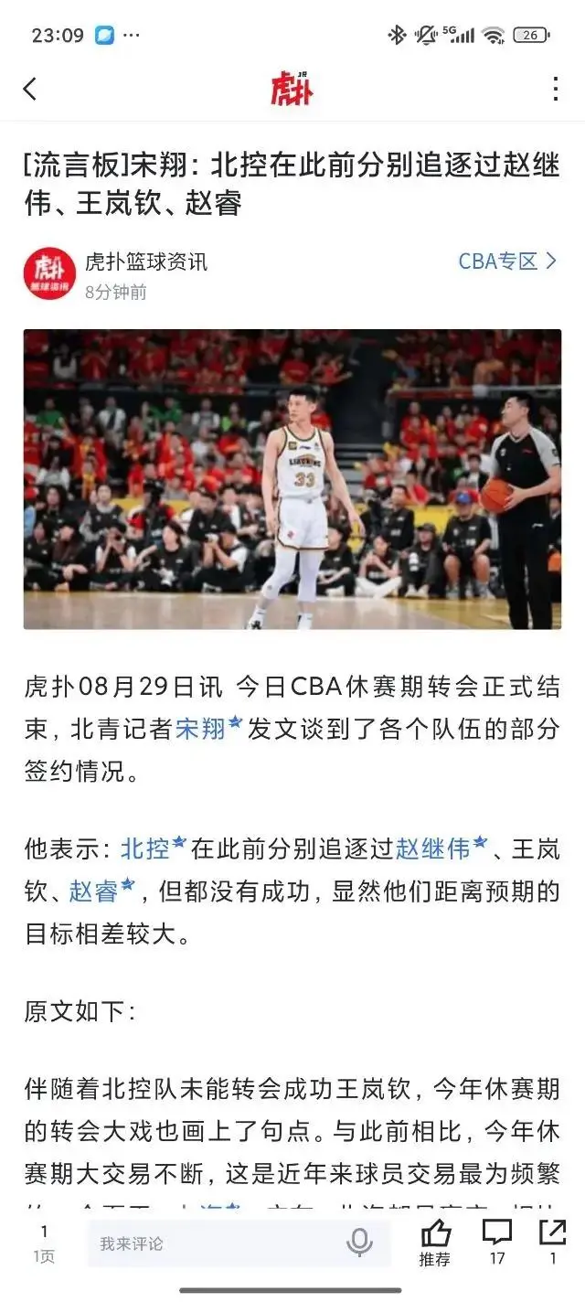 开云电竞:辽宁超市其实是最早全面开放的张镇麟赵继伟付豪王岚清都是摆上货架都可以交易谈判(图1)