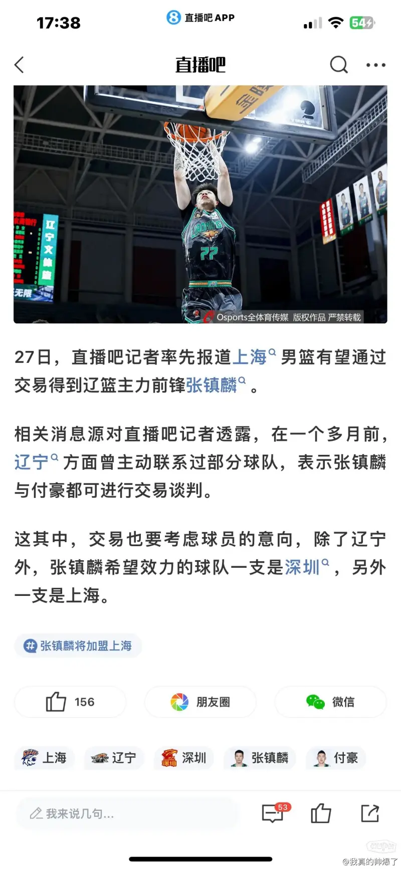 开云电竞:辽宁超市其实是最早全面开放的张镇麟赵继伟付豪王岚清都是摆上货架都可以交易谈判(图2)