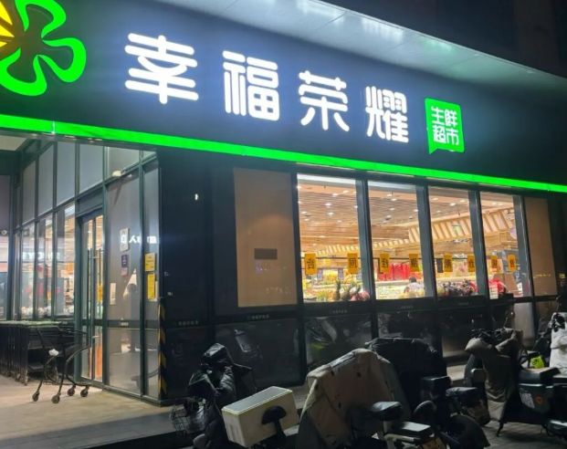 开云电竞入口:昌平这家超市明天闭店！另有一家在清货架(图1)