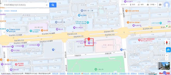 开云电竞入口:昌平这家超市明天闭店！另有一家在清货架(图3)