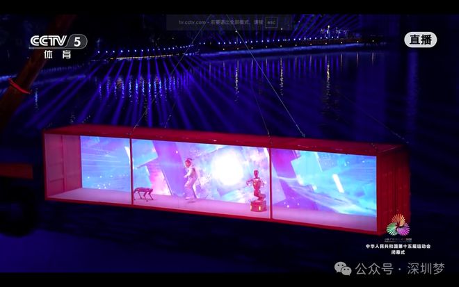 全球首次！全运会闭幕式上深圳机器人又组团在海上+空中舞起来了！(图4)