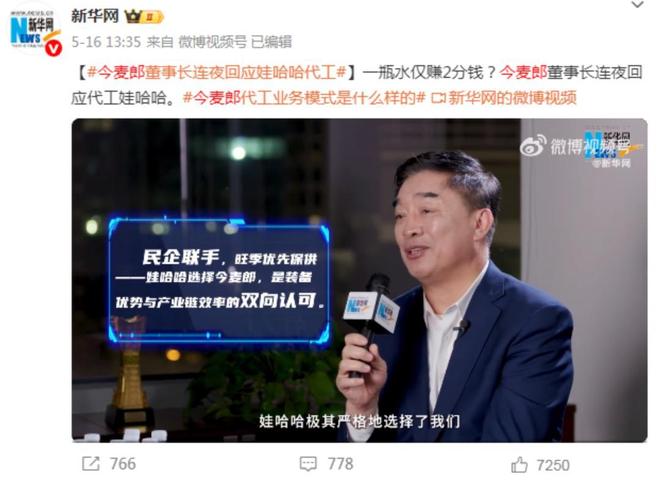 瓶装水开云电竞市场卷疯了三毛一瓶杀回货架今麦郎8块24瓶年销百亿(图5)