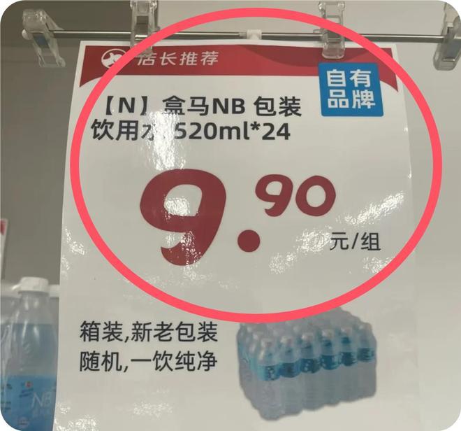 瓶装水开云电竞市场卷疯了三毛一瓶杀回货架今麦郎8块24瓶年销百亿(图10)