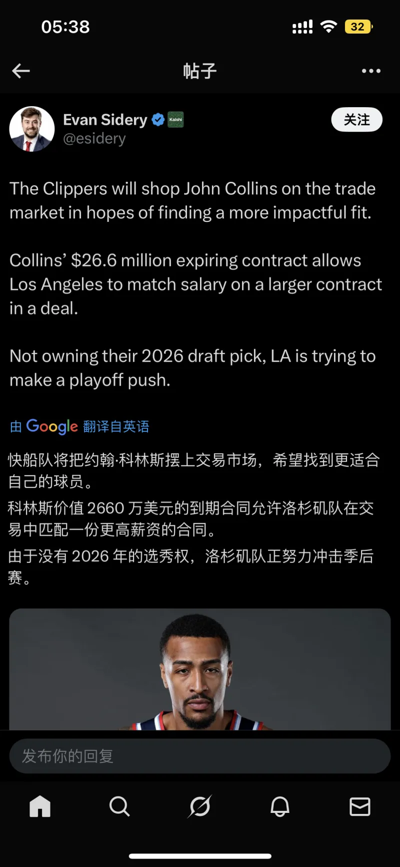 摆上货架了-NBA-快船专区-虎扑社区(图1)