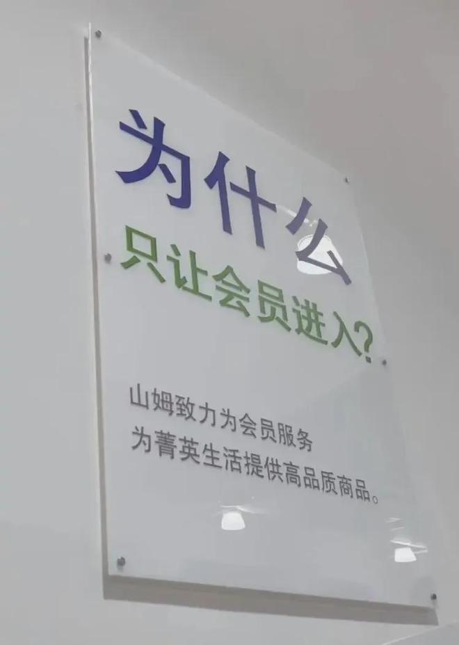 开云电竞app:最新业绩曝光：1200亿+！山姆在中国没有对手？(图4)