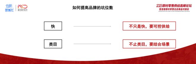 开云电竞时间力量创始人陈欣：品牌方如何抢占闪电仓的“有限货架”？(图3)