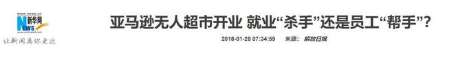 2年烧掉40亿！曾经红极一时的无人超市为啥消失了？有3大原因(图1)