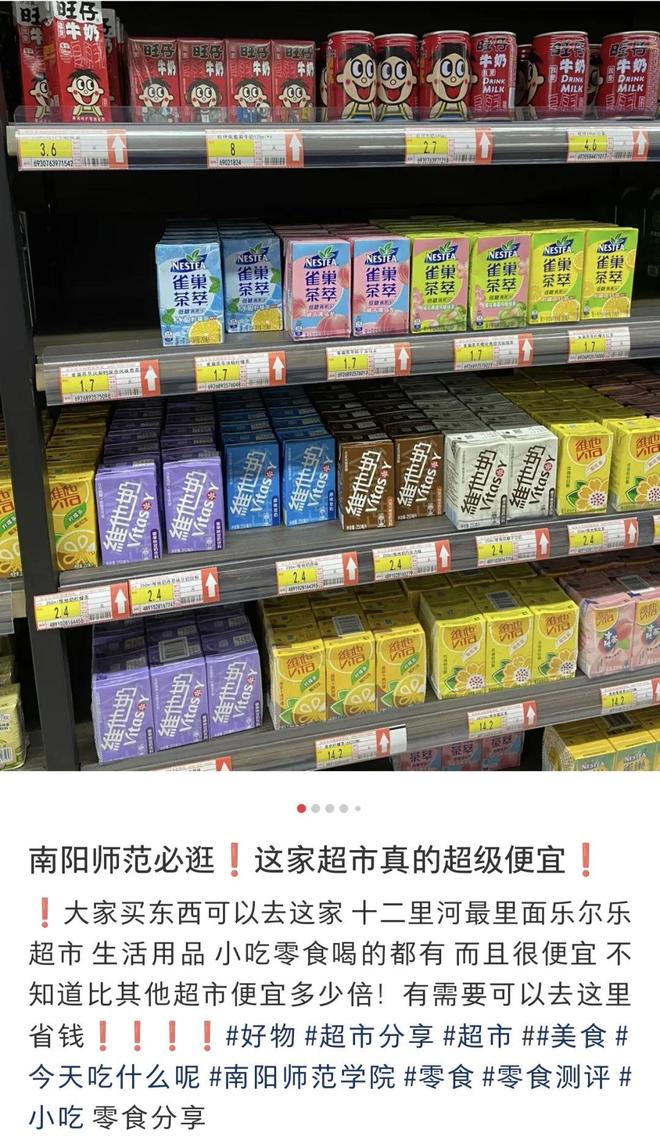 又一良心超市横空出世！开穷鬼超市年入400亿竟比胖东来还赚钱(图5)