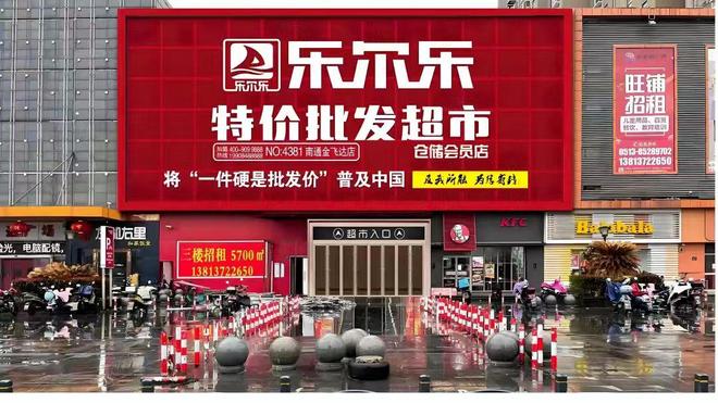 又一良心超市横空出世！开穷鬼超市年入400亿竟比胖东来还赚钱(图4)
