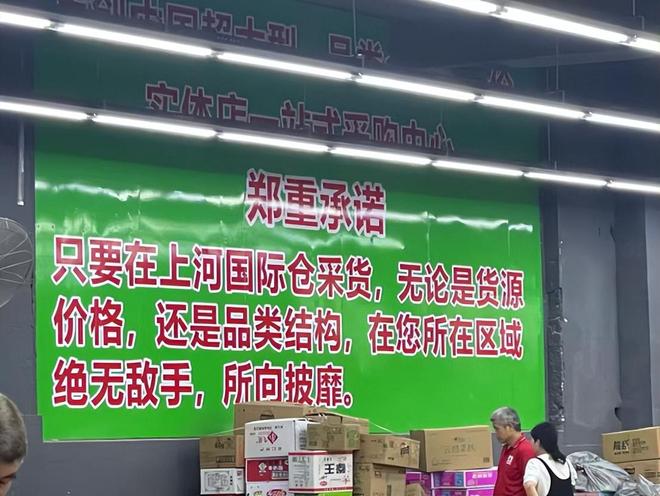 又一良心超市横空出世！开穷鬼超市年入400亿竟比胖东来还赚钱(图7)