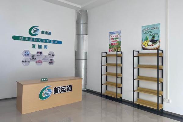 万盛“邮运通”直播间建成农特产品开启“云展销”(图1)