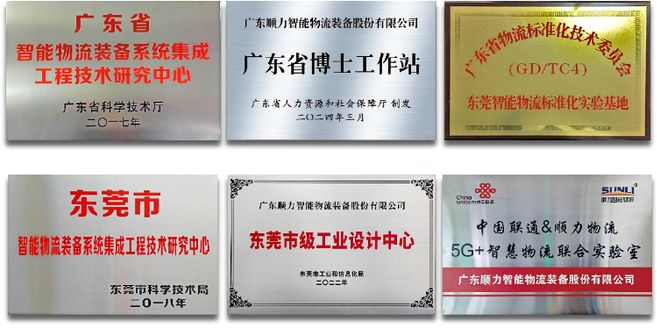 开云电竞网站:小巨人300+｜顺力智能：二十年造“架”二十年求真(图4)