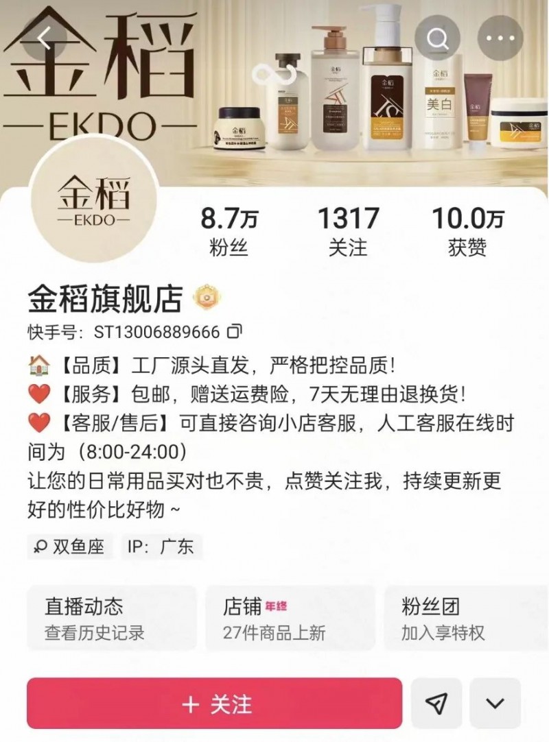 商品卡销售占比超30%金稻借势快手商品卡川开云电竞流计划激发泛货架增量(图1)