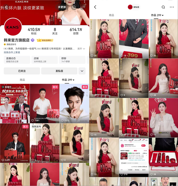 撬动快手生意新突破商品卡川流计划助推韩束泛货架GMV增长超75%(图1)