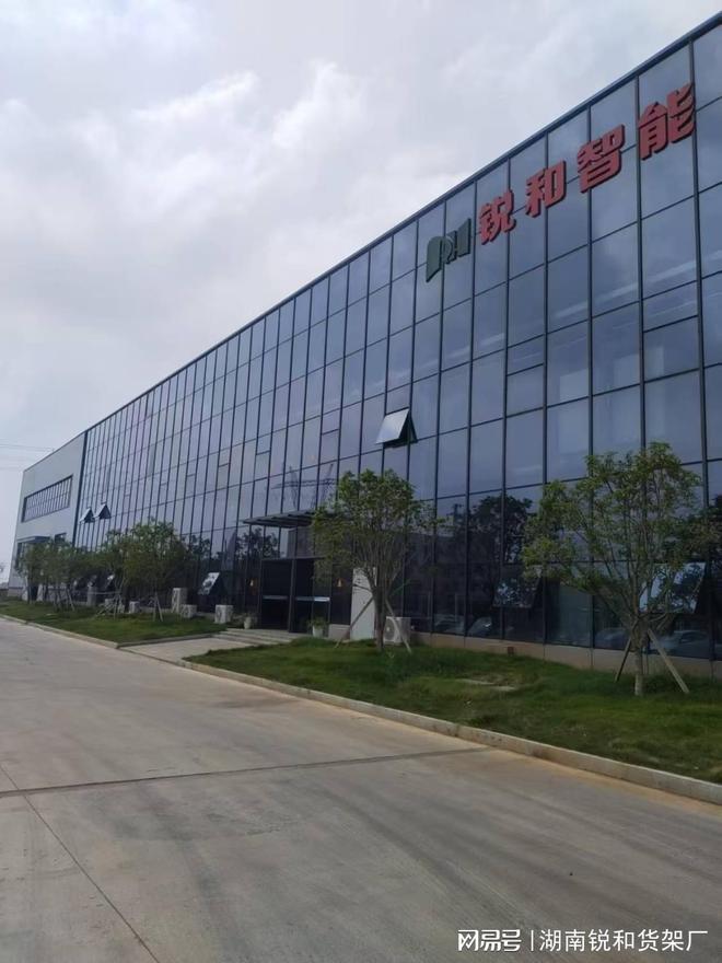 开云电竞湖南仓储老板愁货架？12年老厂锐和：按需定制承重耐用还省心。(图3)