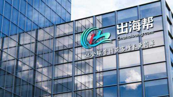 赋能品牌出海：“出海帮”对话“跨境知道”共绘跨境电商品牌新蓝图(图4)