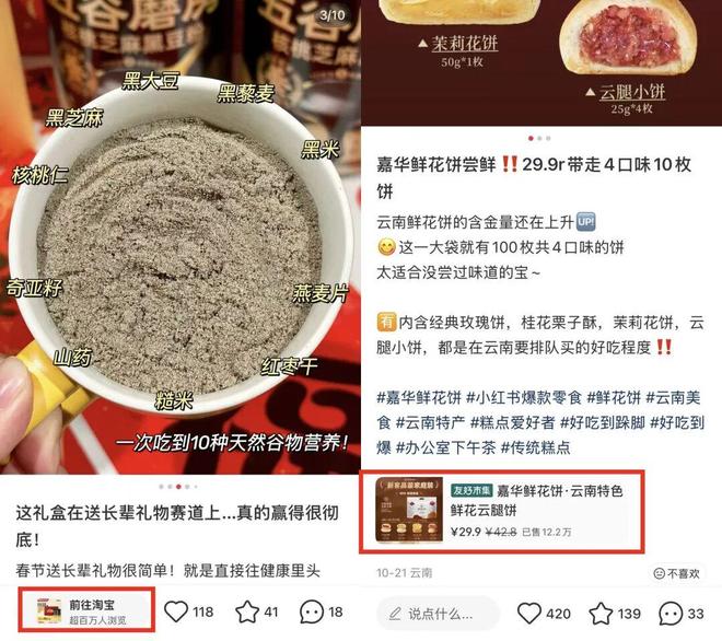 GMV暴涨40%！选对“品”开云电竞这些品牌在小红书卖爆了！(图5)