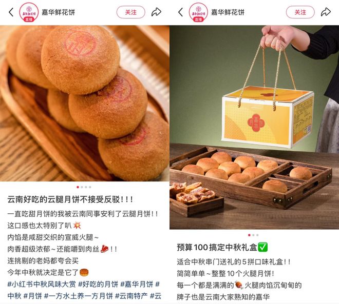 GMV暴涨40%！选对“品”开云电竞这些品牌在小红书卖爆了！(图6)