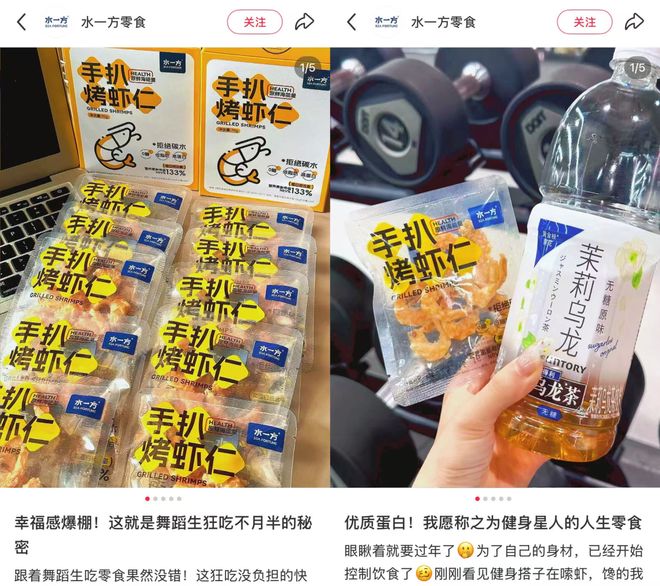 GMV暴涨40%！选对“品”开云电竞这些品牌在小红书卖爆了！(图9)
