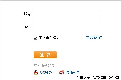 汽车之家●论坛帮助(图1)