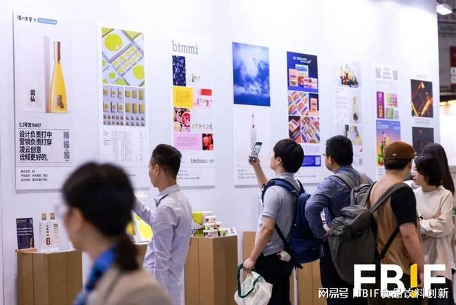 开云电竞:抢占FBIF2026最后展位！FBIF食品创新展650+展商、47000观众参与(图12)