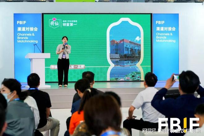 开云电竞:抢占FBIF2026最后展位！FBIF食品创新展650+展商、47000观众参与(图9)