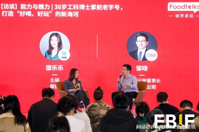 开云电竞:抢占FBIF2026最后展位！FBIF食品创新展650+展商、47000观众参与(图14)