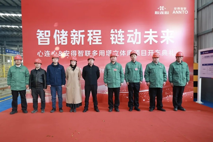 开云电竞网站:复合肥行业首个智能立库投运安得智联助力心连心打造智能仓储新标杆(图1)