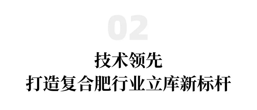 开云电竞网站:复合肥行业首个智能立库投运安得智联助力心连心打造智能仓储新标杆(图3)