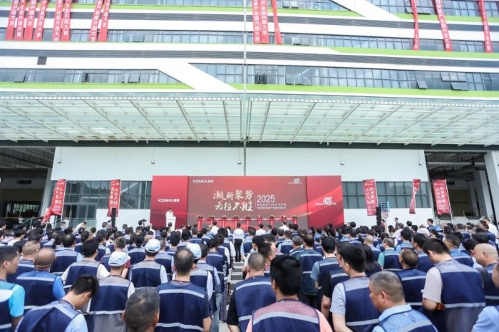 开云电竞入口:投资17亿打造工业40标杆康佳集团东莞智能产业园开园(图3)