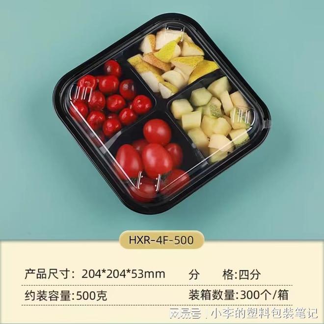 衡响荣PET塑料包装盒：食品企业源头厂家适配多场景采购需求(图3)
