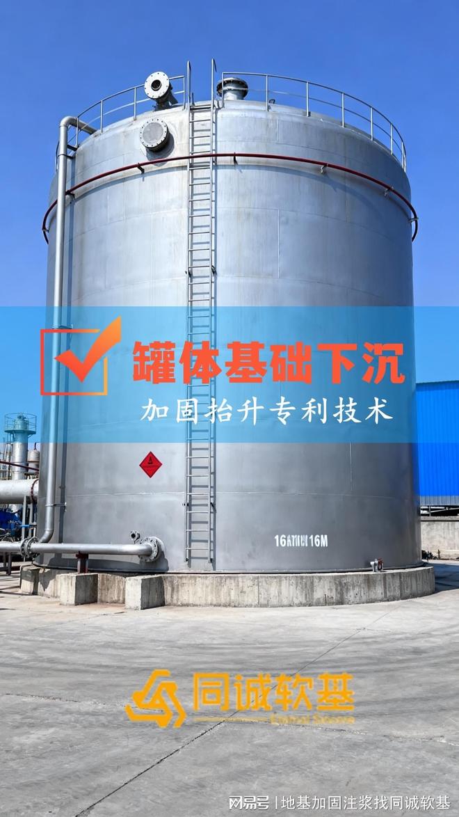 开云电竞app:阳江厂房地面沉降加固抬升找同诚软基不开挖不停产修复20年质保(图1)