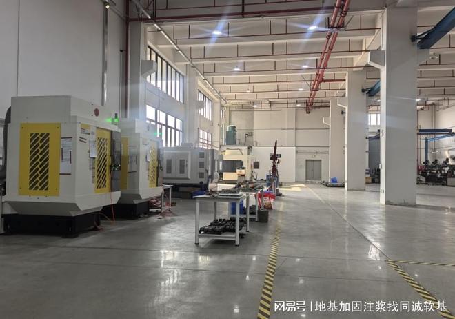 开云电竞app:阳江厂房地面沉降加固抬升找同诚软基不开挖不停产修复20年质保(图2)