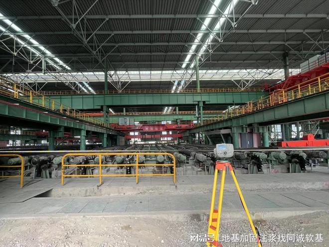 开云电竞app:阳江厂房地面沉降加固抬升找同诚软基不开挖不停产修复20年质保(图4)