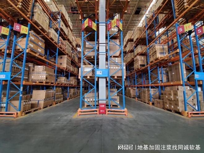 开云电竞app:阳江厂房地面沉降加固抬升找同诚软基不开挖不停产修复20年质保(图3)