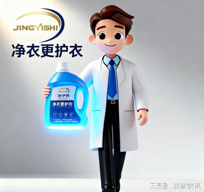 开云电竞洗衣液哪个品牌好？2026年这几个靠谱选择值得参考(图3)