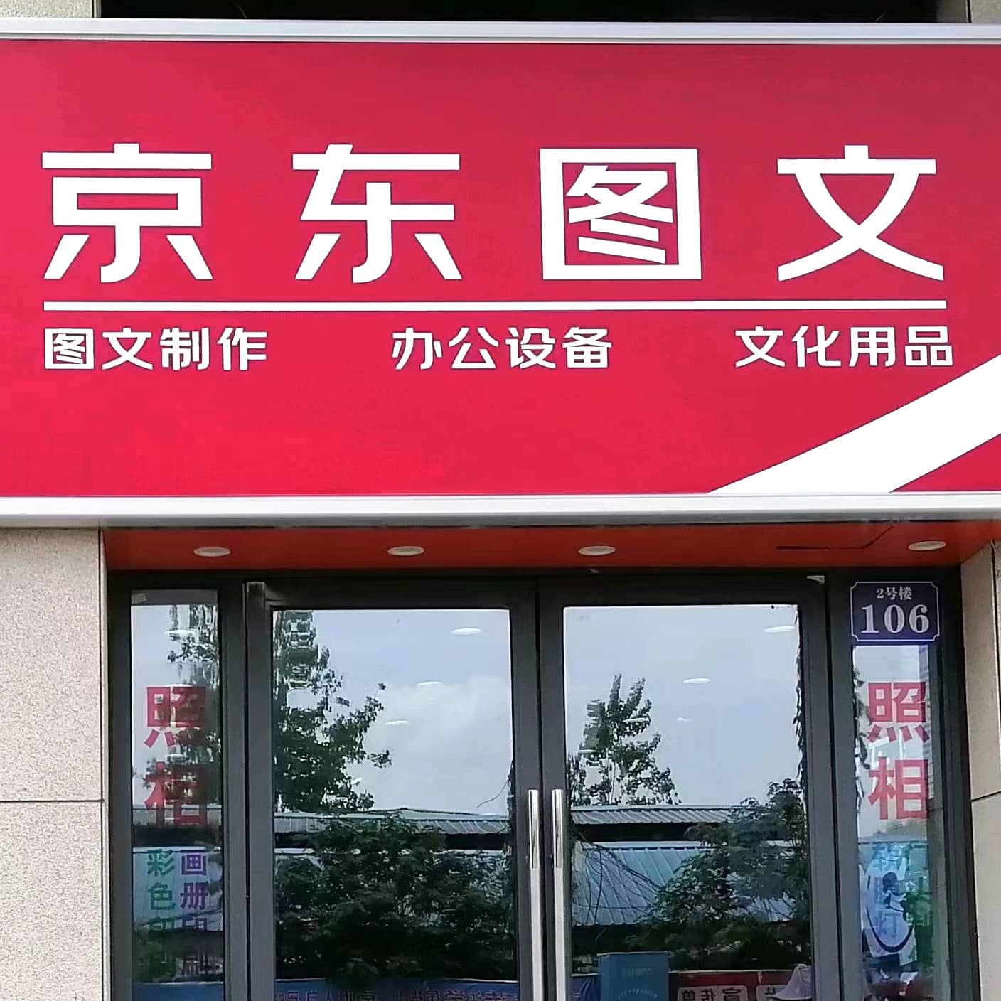 2026年Q1阜阳广告设计安装服务商优选指南(图2)