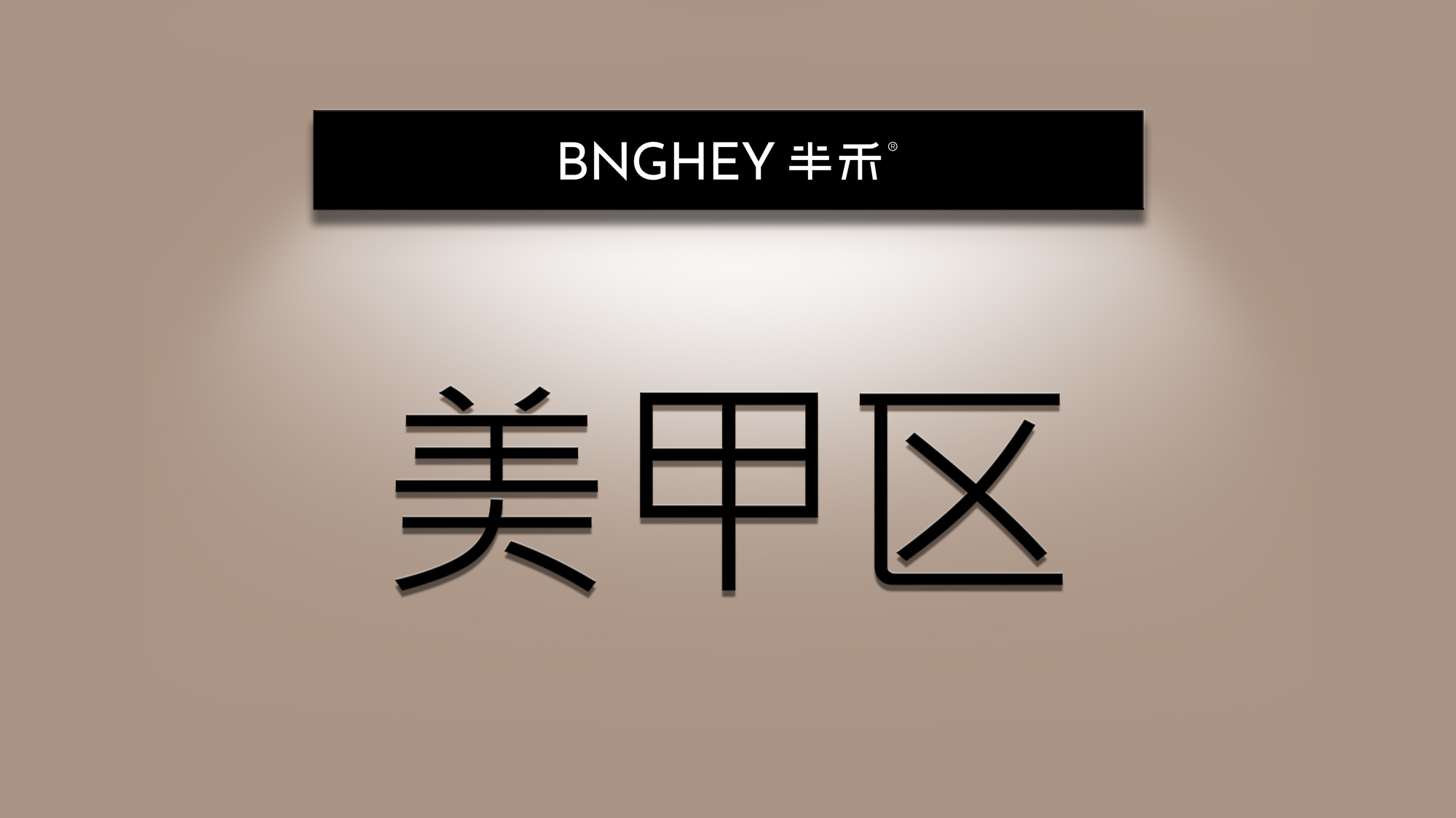 kaiyun开云电竞:2026年铜陵logo设计公司综合实力深度解析与精选推荐(图2)