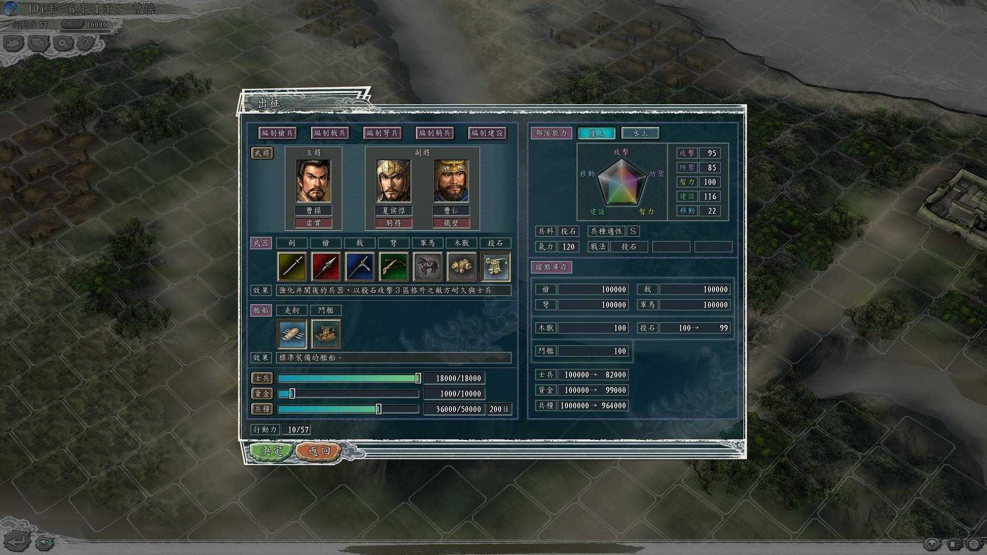 kaiyun开云电竞:三国志11安卓完美移植版(图1)