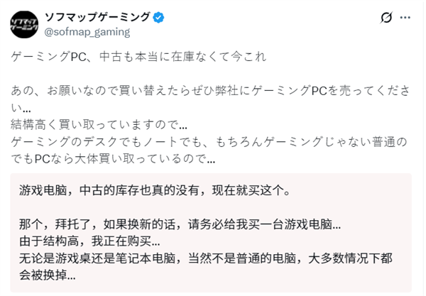 开云电竞:货架已几乎全空！硬件荒蔓延日本商店高价求购旧PC：什么类型都要(图1)