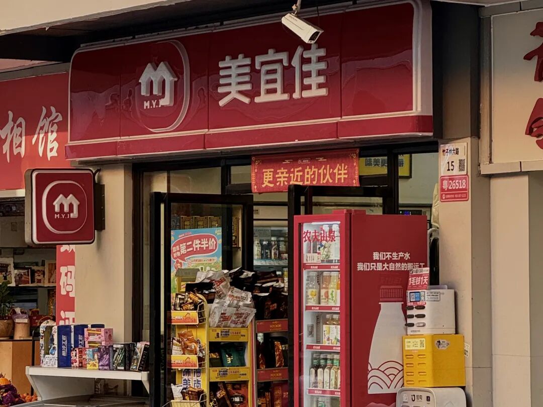 开云电竞:失控的便利店之王(图1)