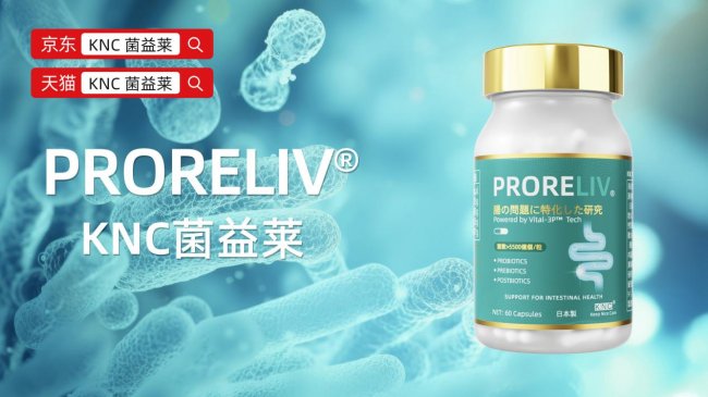 2026年益生菌品牌全球舒缓肠道健康最佳成开云电竞分推荐(图2)