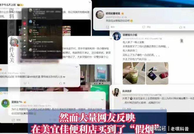 全国最大便利店连锁店暗访：十家均售假烟(图5)