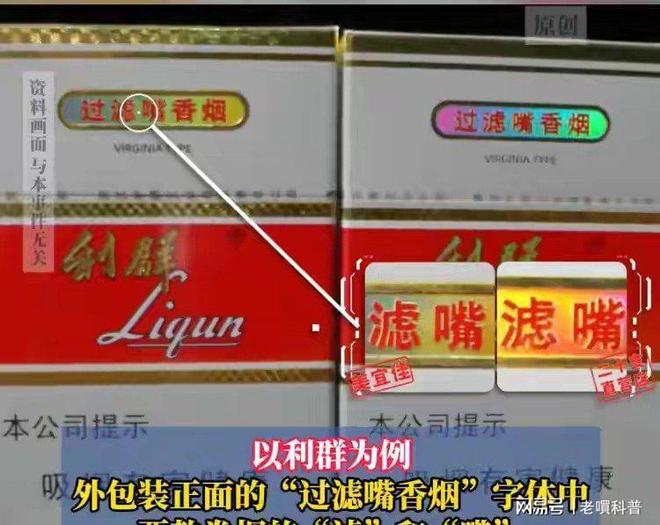 全国最大便利店连锁店暗访：十家均售假烟(图6)