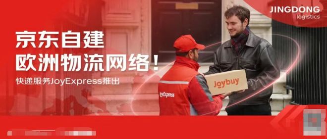 开云电竞:刘强东杀入欧洲(图11)