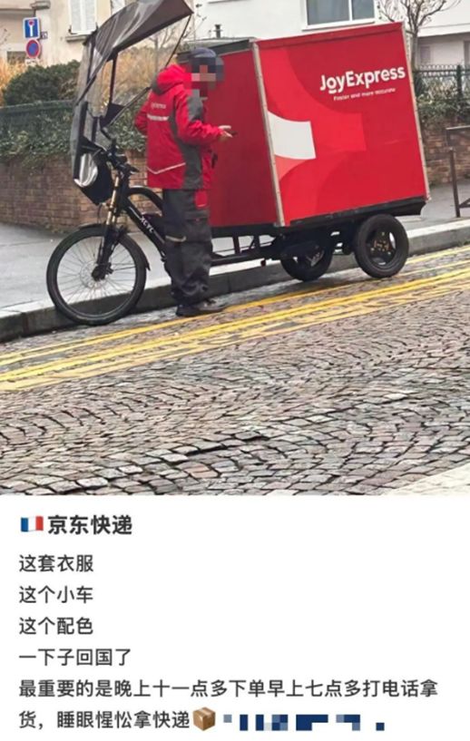 开云电竞:刘强东杀入欧洲(图6)