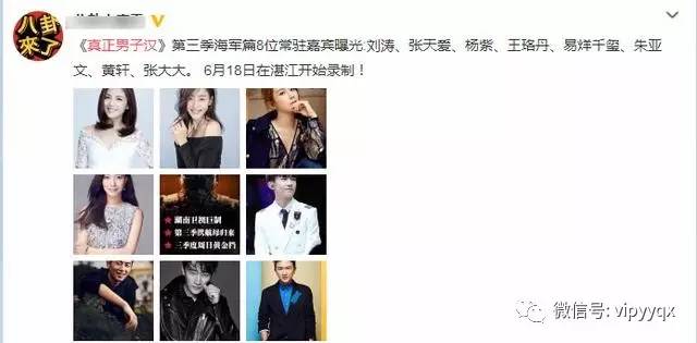 开云电竞真正男子汉被取消我们来了替档网友：芒果溜粉可惜了易烊千玺(图2)